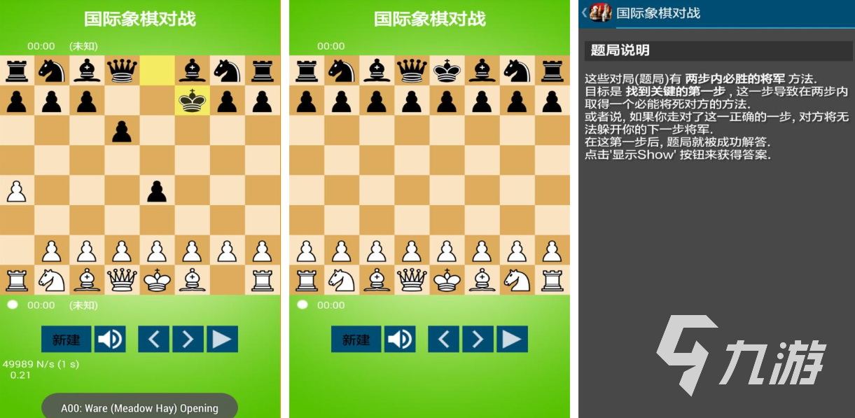 开元棋牌受欢迎的棋类游戏有哪些 人气较高的下棋游戏前五202