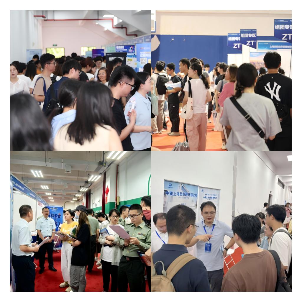 开元棋牌在线-千企万岗进校园同济大学2026届毕业生秋季校园