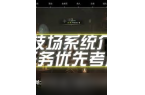 开元ky棋牌越来越黑暗竞技场的效果是什么
